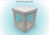 جعبه کیک دورطلقی 32 × 32 در ارتفاع 29