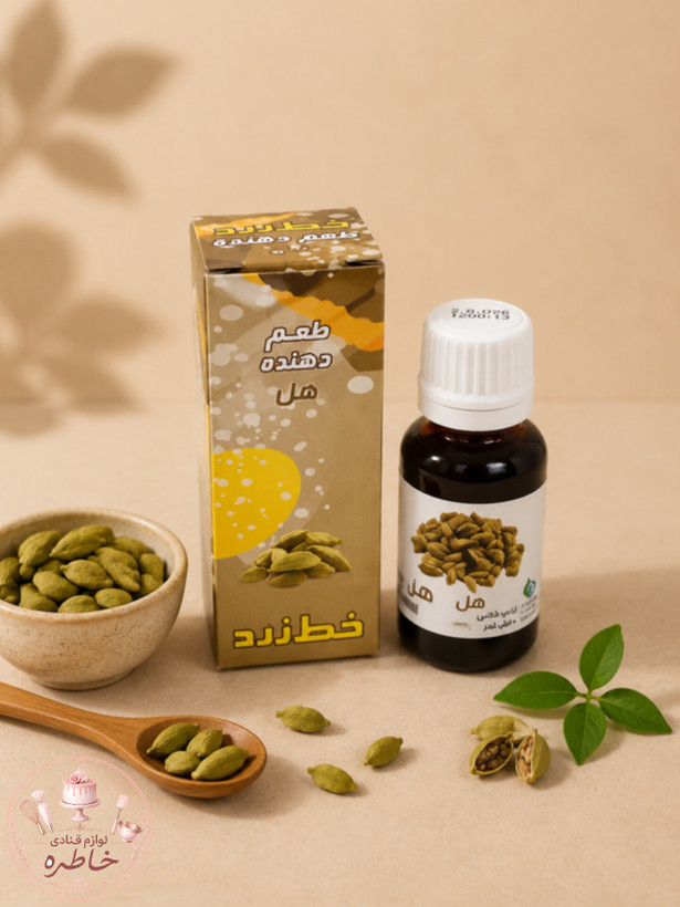 اسانس خوراکی هل 28 میل