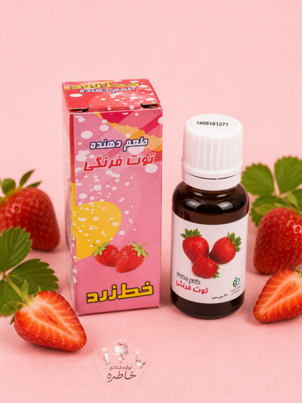 اسانس خوراکی توت فرنگی 28 میل