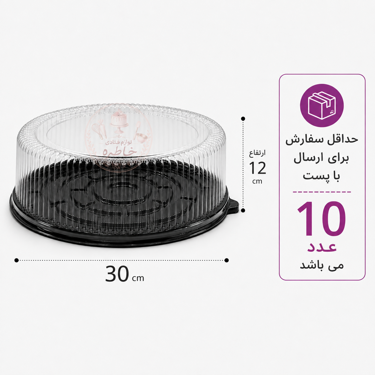 ظرف حمل کیک بزرگ طلقی