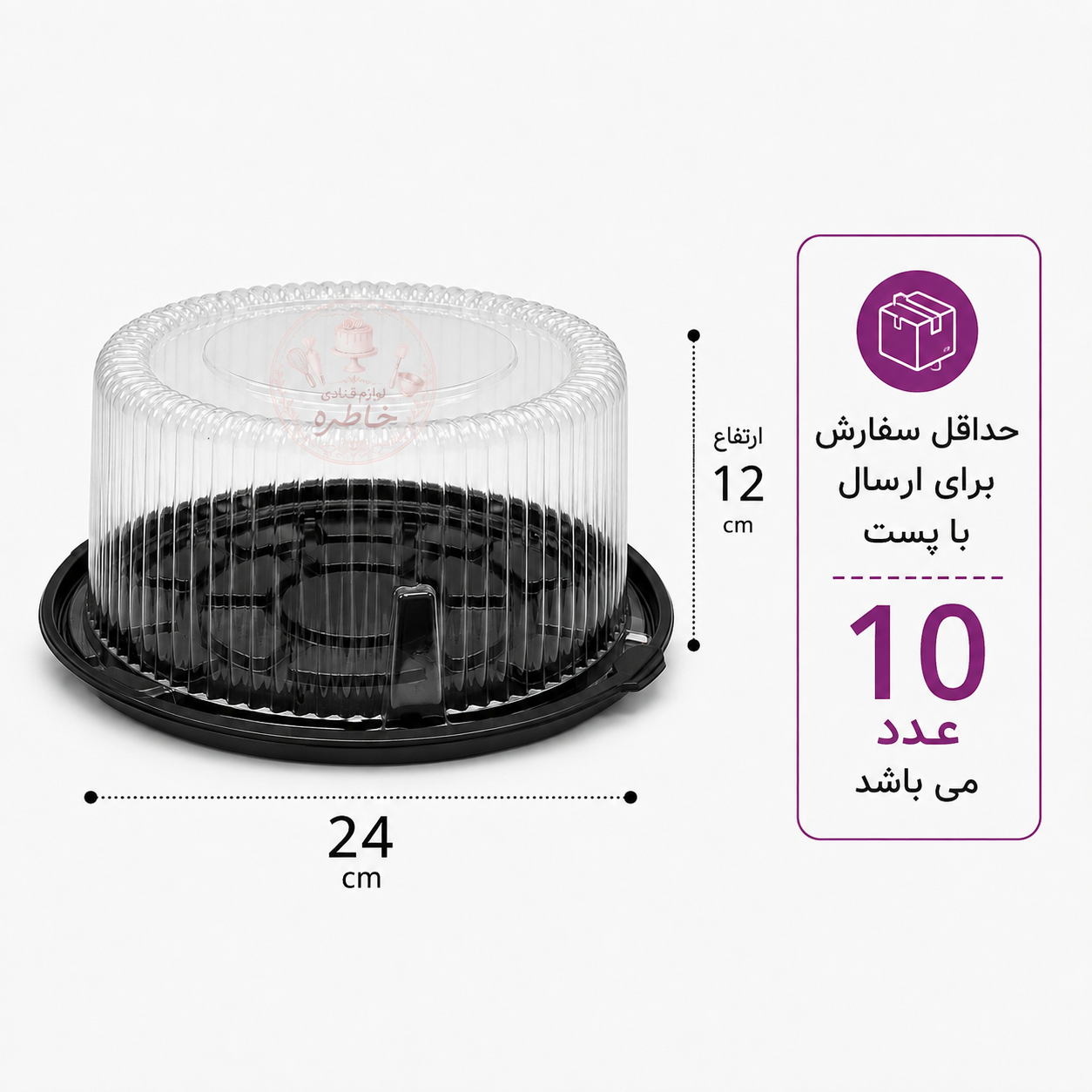 ظرف حمل کیک کوچک طلقی