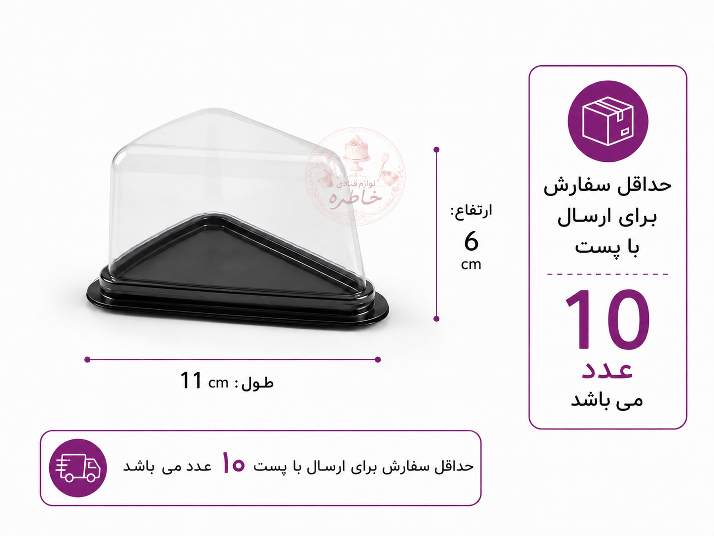 ظرف دسر تک نفره مثلثی