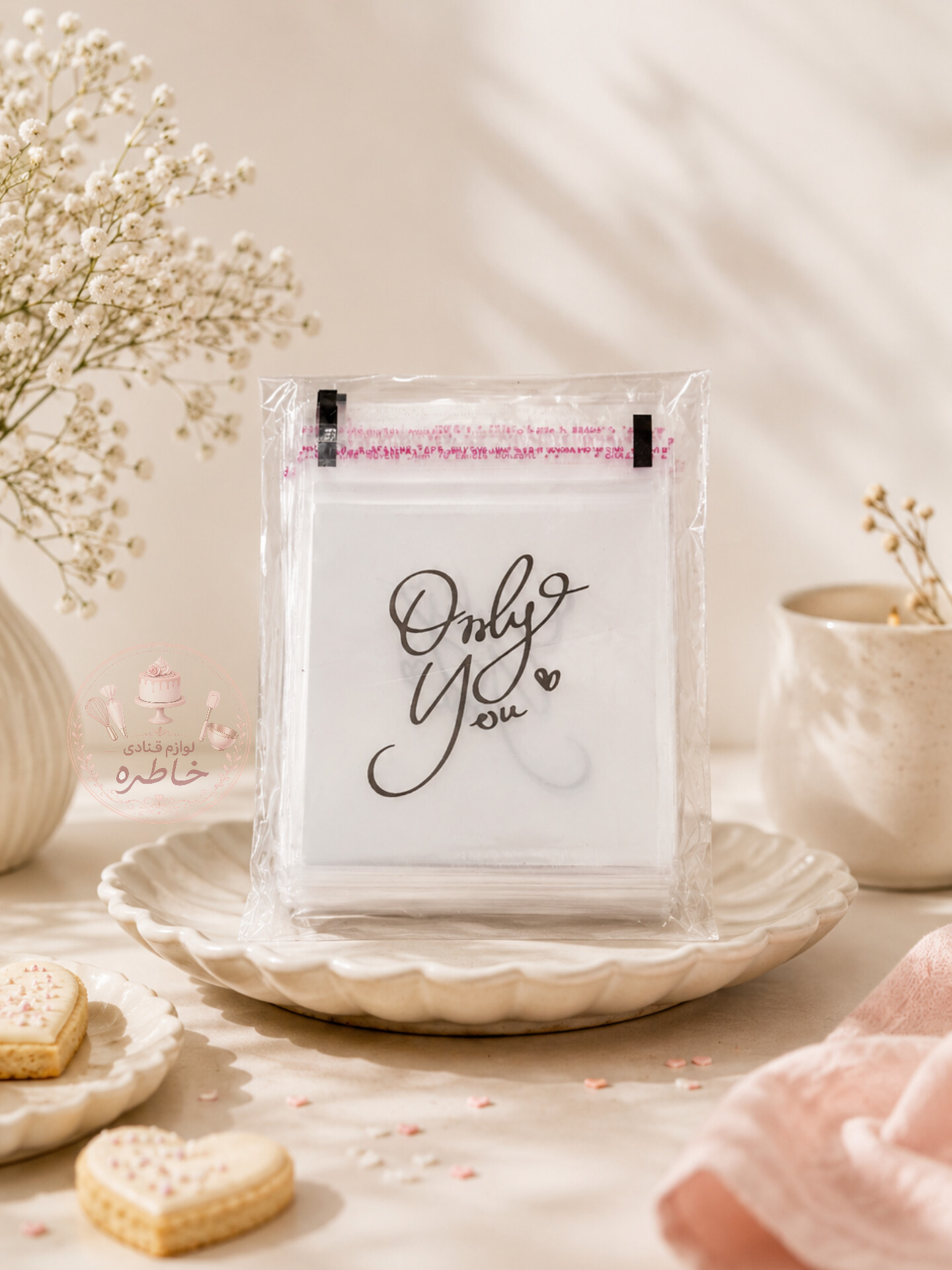 سلفون بسته‌بندی کوکی Only You