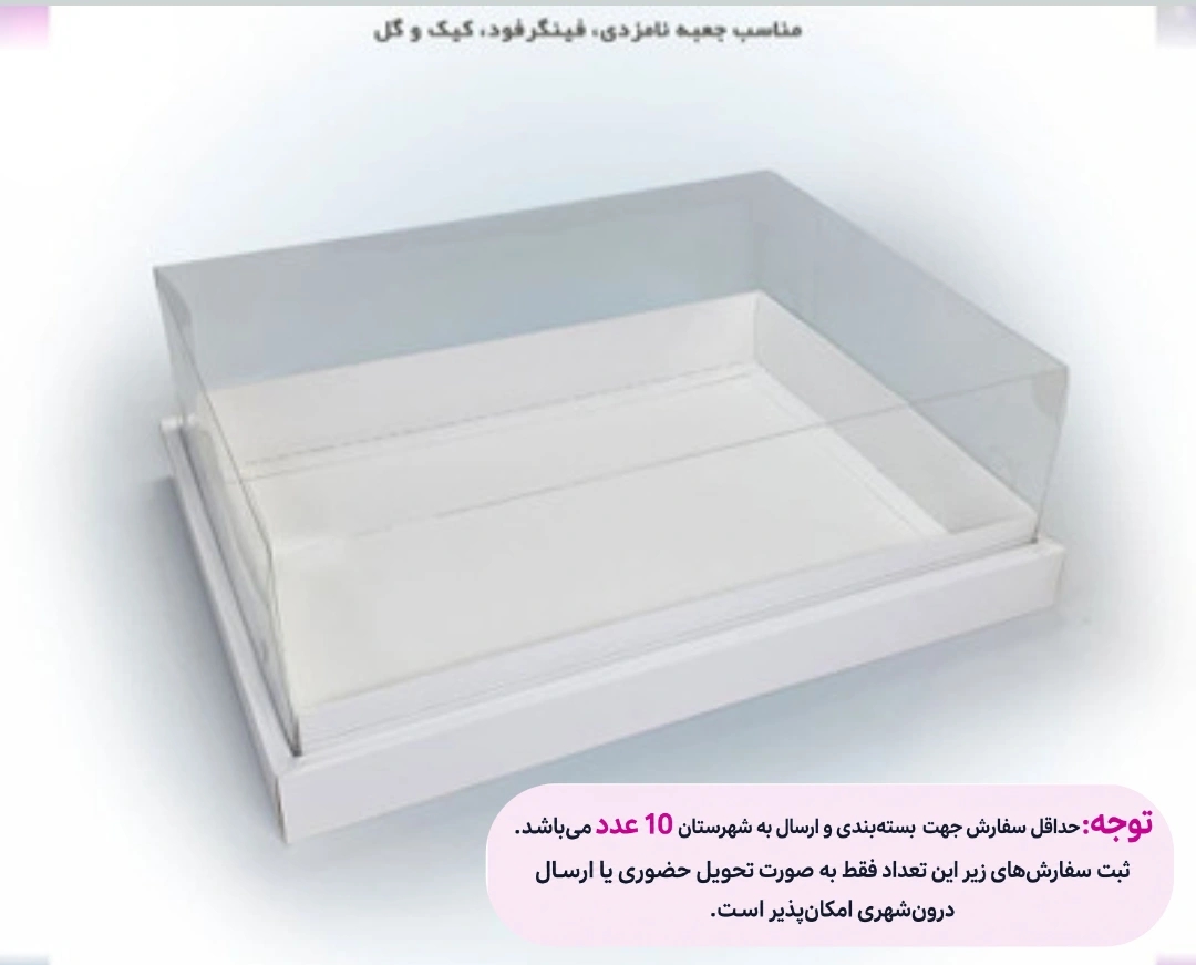 جعبه نامزدی خواستگاری 30 × 40 ارتفاع 14/5