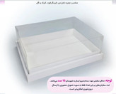 جعبه نامزدی خواستگاری 30 × 40 ارتفاع 14/5