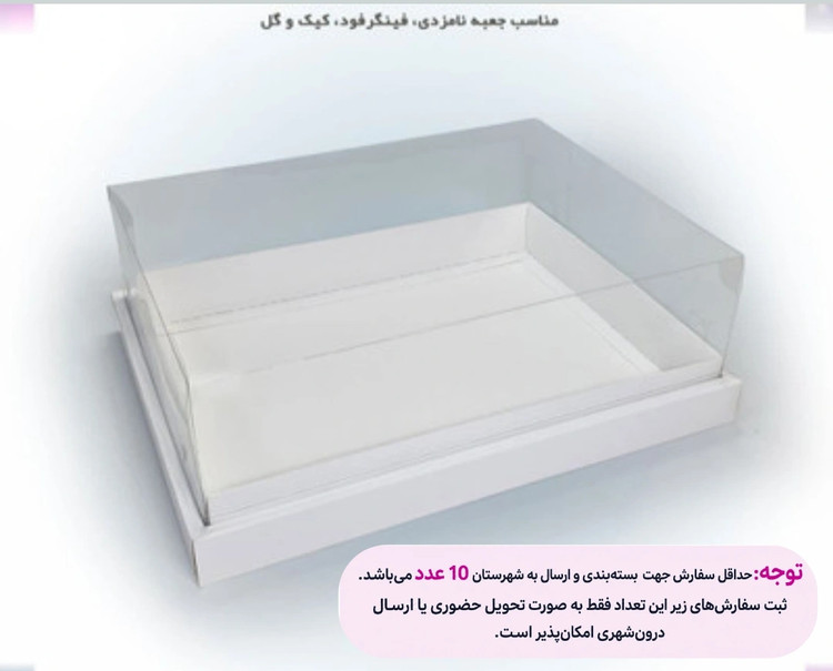 جعبه نامزدی خواستگاری 30 × 40 ارتفاع 14/5
