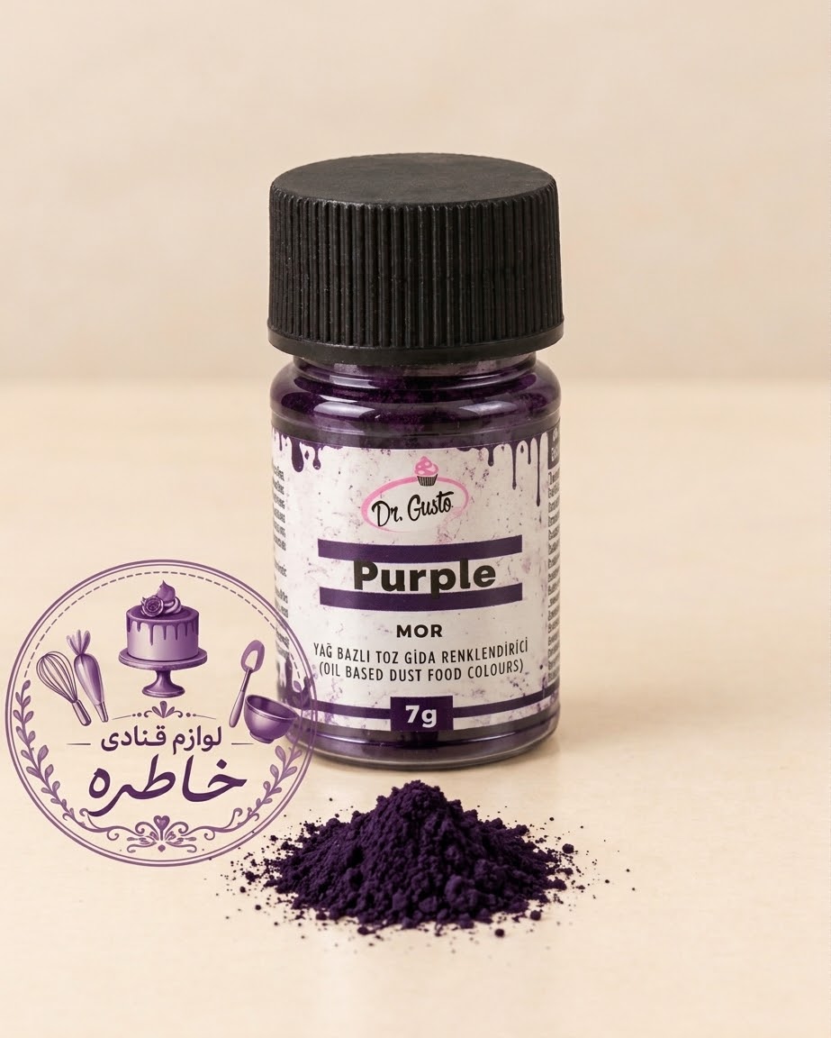 رنگ پودری بنـفش محلول در روغن Dr.gusto