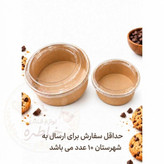 ظرف کرافت درب طلقی