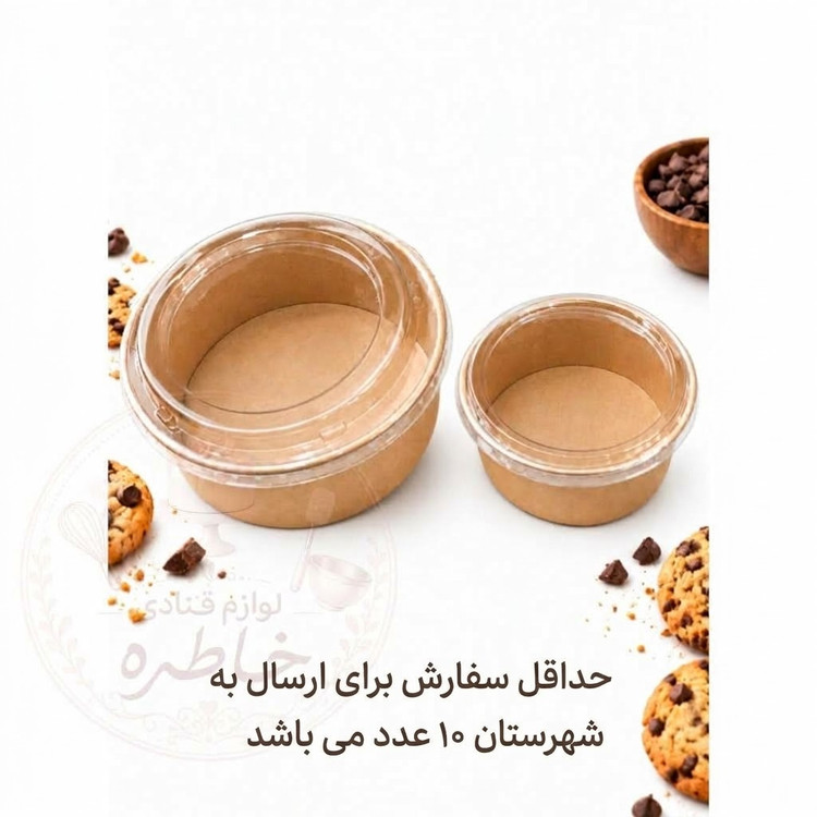 ظرف کرافت درب طلقی
